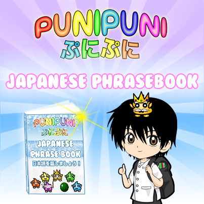 PuniPuni Japanese Phrasebook