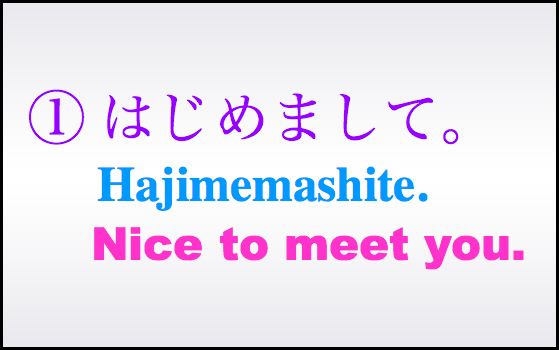 Watashi Wa – Meaning, Origin and Usage