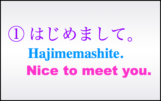 Watashi Wa: Introducing Yourself in Japanese