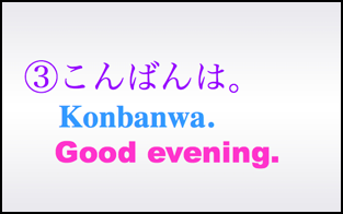what does konbanwa mean in japanese
