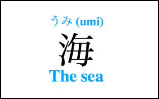 Umi meaning