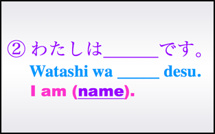 How to pronounce Watashi wa onnanoko desu