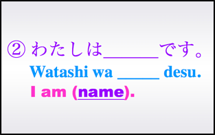 Japanese Phrase Lesson 1: Self Introduction 