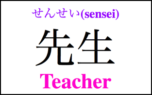Japanese Vocabulary Lesson: School Vocabulary - 学校 ...