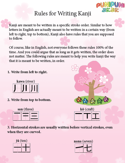 Learn to write in Japanese Free! | PuniPuniJapan