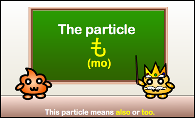 Japanese Grammar Lesson 6: The Particle も 