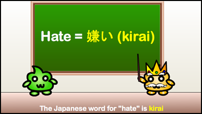 hate-is-kirai.png