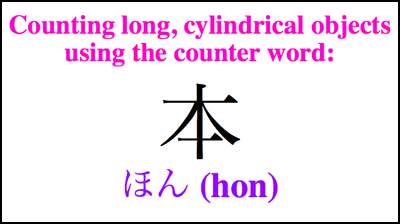 Counting Things in Japanese using 本 hon | PuniPuniJapan