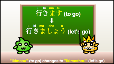 ikimasu changes to ikimashou