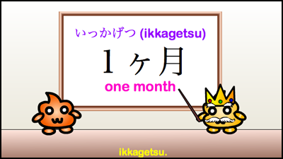 1 month