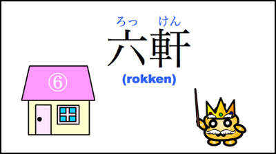 rokken