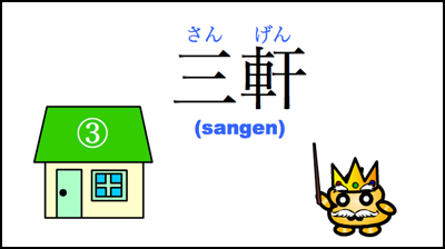 sangen