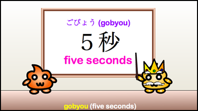 5 seconds