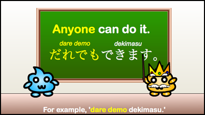 dare demo dekimasu