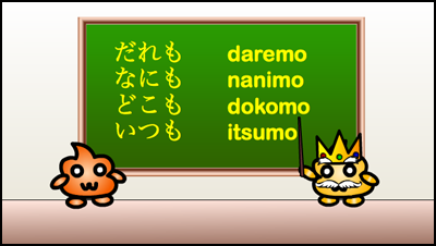 daremo nanimo dokomo itsumo