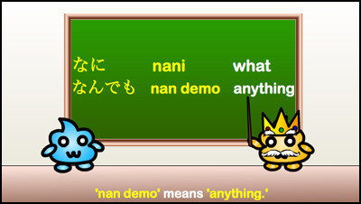 nandemo