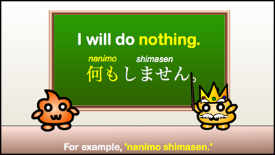 nanimo shimasen