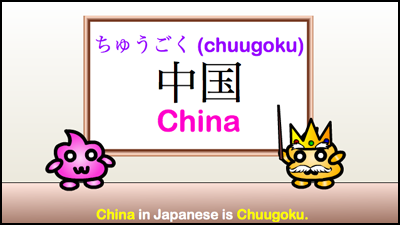 Chuugoku