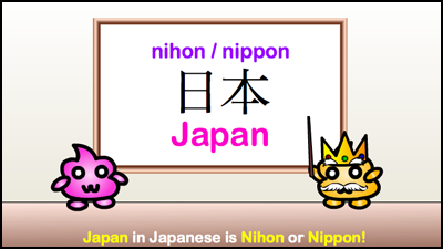 Nihon