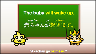 akachan ga okimasu