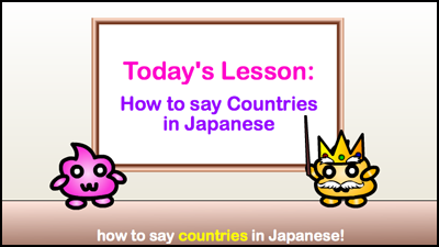 how to say countries