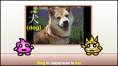 inu