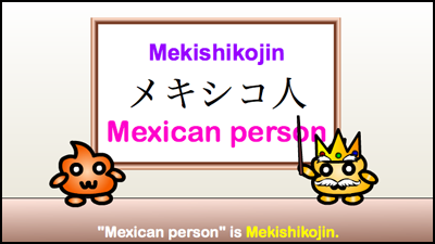 mekishikojin