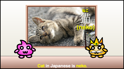 neko