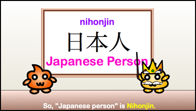 nihonjin