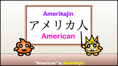 amerikajin