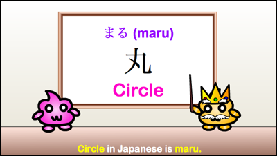 circle is maru