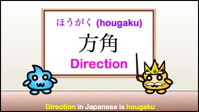 hougaku