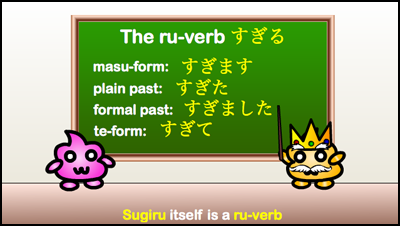 ru verb