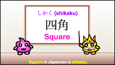 square is shikaku
