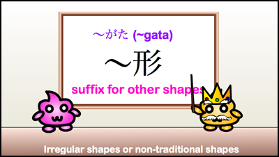 suffix gata