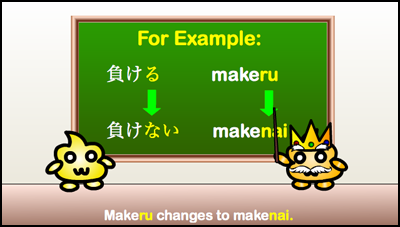 makeru