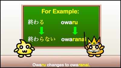 owaru