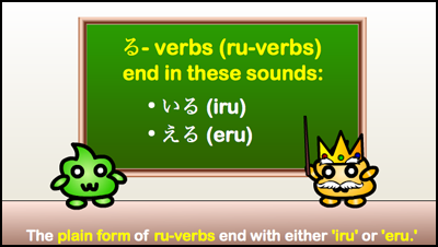 ru verbs