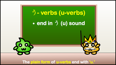 u verbs