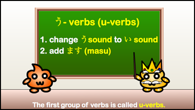 u verbs