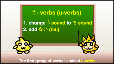 u verbs