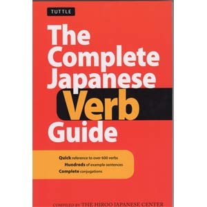 verb guide