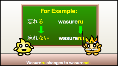 wasureru