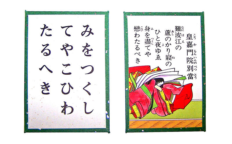 800px-Karuta_duo_kana-waka