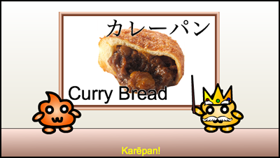 currypan