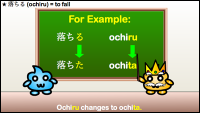 ochiru