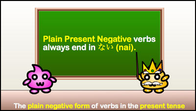 present negative ends in nai