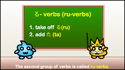 ru-verbs