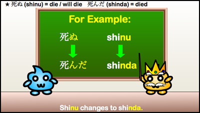 shinu