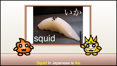 squid